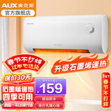 奥克斯（AUX） 石墨烯暖风机家用壁挂式取暖器家用客厅节能电暖气热风机浴室洗澡墙壁机械遥控电暖器 升级石墨烯速热+3档调节+机械控制