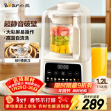 小熊（Bear）破壁机家用轻音全自动多功能降噪预约豆浆机榨汁机辅食料理机1.2L五谷杂粮1-4人PBJ-E08E6
