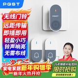 PGST 门铃无线家用智能超远距离电子遥控门铃二拖一老人病人呼叫器