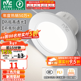 雷士（NVC）LED筒灯开孔75mm嵌入式筒射灯客厅天花灯走廊过道灯背景牛眼灯 铝材Ra80-漆白4W三色-孔75-85mm
