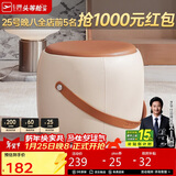 芝华仕小凳子简约居家板凳坐墩矮凳XJ008非储物款圆凳赤陶橘（圆凳）