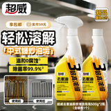 超威重油污净500g*2瓶 厨房重油污清洁剂 油烟机清洁剂 油烟机清洗