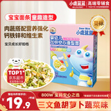 小鹿蓝蓝婴幼儿空心造型面三文鱼胡萝卜蔬菜味200g 宝宝面条钙铁锌无盐