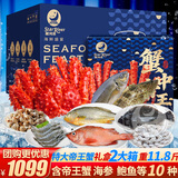 星河湾【现货】星河湾海鲜礼盒大礼包10种11.9斤含帝王蟹/波龙端午节礼盒生鲜水产套餐