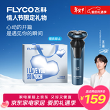 飞科（FLYCO）【王一博推荐】男士电动剃须刀刮胡刀1小时快充FS901生日新年情人节年货礼物送男生好友送老公父亲