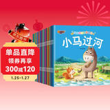 宝宝睡前故事乐园（全30册）彩图注音版 0-6岁儿童绘本 幼儿启蒙早教书 故事书 宝宝益智启蒙认知 幼小衔接 一升二暑假衔接