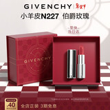 纪梵希（Givenchy）小羊皮N227伯爵玫瑰色口红唇膏显色情人节新年生日礼物送女友老婆