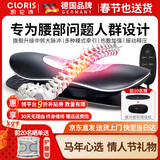 凯伦诗（CLORIS）德国品牌腰椎间盘腰部按摩器突出腰肌劳损腰疼非腰间治疗仪智能理 【旗舰升级款】中频大脉冲+热敷震动+曲牵引高度可调