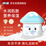 孩儿面牛奶营养霜50g 儿童面霜 宝宝霜 滋润不黏腻 儿童护肤  
