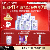 欧诗漫（OSM）珍珠美白淡斑面膜8盒补水保湿改善暗沉提亮护肤品 情人节礼物