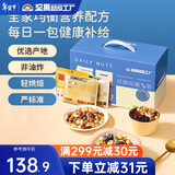 天虹牌每日坚果炒货干果混合坚果礼盒休闲零食大礼包送礼750g/30袋
