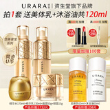 悠莱套装官方正品旗舰恒采之能水乳抗皱紧致保湿化妆品 【水乳霜眼】柔润4件套