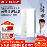 奥普（AUPU）智能浴霸G系列AI恒温铂金除臭多挡换气开关随机S01MD