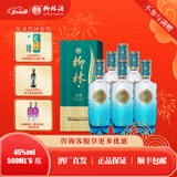 柳林酒（空间）凤香绵柔型白酒自饮纯粮固态酿造500mL 45%vol 500mL 6瓶 柳林酒（空间）