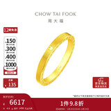 周大福 时钟黄金对戒爱心戒指(工费160)13号约4.4g F222351礼物