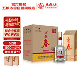 五粮液股份 五粮春第二代 浓香型白酒 52度 500ml 4瓶装25-26年随机