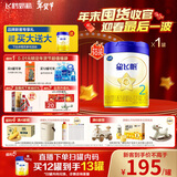 飞鹤星飞帆 婴幼儿配方奶粉2段(6-12月龄) 700g 专利OPO 育儿补贴