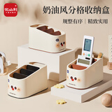优必利桌面化妆品收纳盒 奶油色 办公学生宿舍笔筒遥控器收纳盒