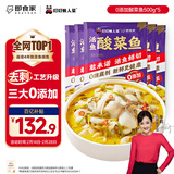 叮叮懒人菜 X即食家 京东加量定制款0添加酸菜鱼净重5斤 500g*5袋 年货囤货