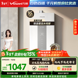 万和白露【水伺服P5 16L】热销爆款 天然气 增压直流变频恒温静音节能超薄一厨两卫16P5 PRO燃气热水器