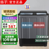 扬子半自动双桶洗衣机大容量家用双桶双缸洗衣机脱水甩干双筒洗衣机15KG 国家补贴 11.0公斤不锈钢双桶-双人款 双缸