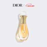 迪奥Dior真我随行香氛20ml香水浓香滚珠留香旅行装情人节礼物新年礼物
