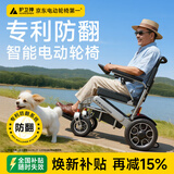 护卫神电动轮椅630老人专用全自动轻便可折叠旅行双人出行代步车W73001 【7】遥控行走款/20安锂电池/尾灯系统/电助推 搭载“专利防翻系统”