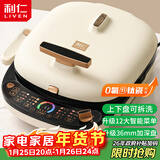 利仁（Liven）电饼铛0氟超耐磨家庭用36mm超深上下盘可拆洗电饼档烙饼锅双面加热三明治早餐机LR-D3027S(升级版)
