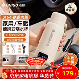 志高（CHIGO）车载烧水杯电热水壶便携式恒温烧水杯旅行烧水壶婴儿外出冲奶保温杯1L大容量316不锈钢出差智能