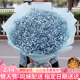 艾斯维娜情人节鲜花速递满天星玫瑰花束送女友生日礼物全国同城配送 蓝色满天星花束-简约风