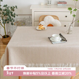 艾薇 桌布布艺餐桌布长方形茶几台布棉麻书桌布盖布90*150卡其华夫格
