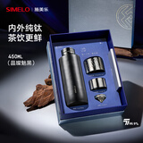 SIMELO施美乐纯钛保温杯男女士高档便携茶杯钛水杯生日礼物450ml