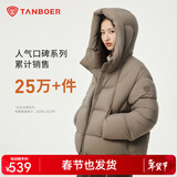 坦博尔泡芙连帽羽绒服女短款韩版面包服小个子秋冬外套TBF530360D 松木棕 XL (175)（建议体重145斤-160斤）