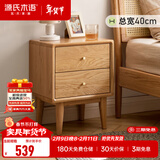 源氏木语全实木床头柜现代简约橡木收纳储物柜北欧风卧室床侧边带抽小柜子 (水曲柳原木色)0.4米两抽床头柜(金属滑轨) 组装