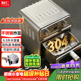 利仁（Liven）小钢人空气炸锅0涂层304不锈钢内胆双热源免翻面6.5L大容量可视 金属腔体煎烤炸烤箱KZ-J6569