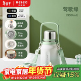 物生物（RELEA）保温杯女款大容量316L不锈钢水杯男泡茶杯子儿童学生水壶新年礼物