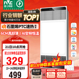 雷士（NVC）风暖浴霸超薄变频系列恒温杀菌人感夜灯照明换气暖风机Y417卫生间
