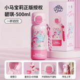 格米（germ）小马宝莉儿童保温杯女孩带吸管水杯大容量学生杯子500ML花园碧琪