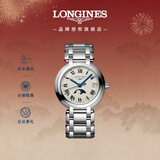 浪琴（LONGINES）瑞士手表 心月系列 月相女士钢带石英表新年礼物L81164716