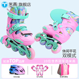 米高轮滑鞋S3儿童花样溜冰鞋套装高端平花四码调节直排初学花式旱冰鞋 S3S粉升级款(K8S头盔+KP1护具+包） S (29-32)