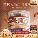 三只松鼠野生山核桃仁 每日坚果炒货休闲零食免剥果仁罐装100g/罐