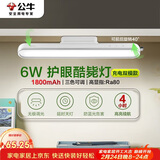 公牛（BULL）LED护眼酷毙灯寝室家用防眩台灯6W无极调光/三档色温/30S延时关灯