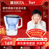 碧然德（BRITA）过滤净水器 家用滤水壶 净水壶 Kalea 晨汐系列XL  3.5L（蓝色）