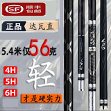 达瓦直飞鱼竿日本碳素6h19调大物十大手杆鲟鲤鲫超轻超硬黑坑台钓竿品牌 5.4m 4H轻羽款(交叉碳带)+竿稍