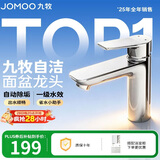 九牧（JOMOO）面盆水龙头卫生间卫浴冷热双控龙头台盆单把单孔洗脸盆龙头32680
