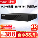 HIKVISION海康威视网络硬盘录像机监控4路支持600万高清NVR最大支持8T硬盘7804N-Q1