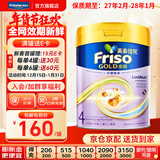 美素佳儿（Friso）港版金装奶粉【新包装】 易吸收乳脂婴幼儿配方奶粉 荷兰原装进口 4段 800g 【3岁以上】27年2月-28年1月