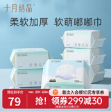 十月结晶婴儿棉柔巾宝宝干湿两用巾纯棉一次性洗脸巾柔纸巾 100抽 6包 M码200*150mm