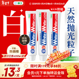 狮王（Lion）Whitewhite进口美白牙膏荷兰薄荷150g×3大白管去黄去牙渍金榜