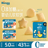 禾泱泱婴幼儿软软饼香蕉味45g宝宝零食软饼干磨牙饼干强化钙铁锌6月+